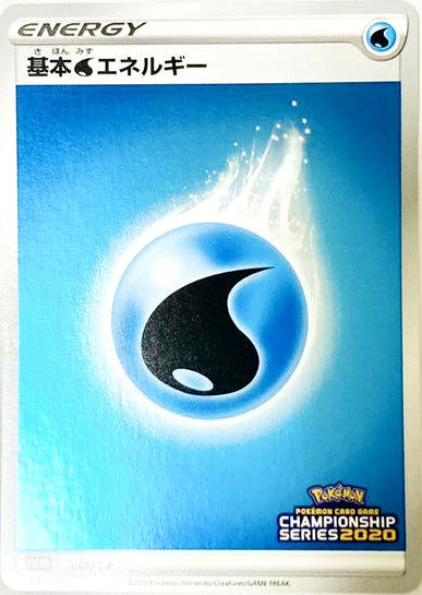 Basic Water Energy Champions League 2020 - 062/S-P - PROMO - MINT - Pokémon TCG Japanese Japan Figure 14669-PROMO062SP-MINT