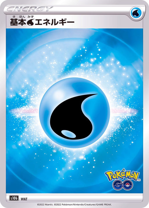 Basic Water Energy Pokemon Go Logo - - S10B - MINT - Pokémon TCG Japanese Japan Figure 35800S10B-MINT