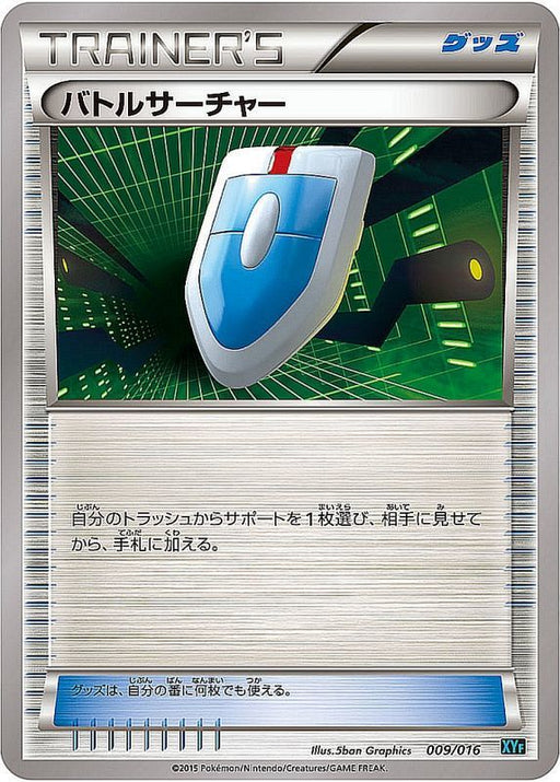 Battle Searcher - 009/016 XY - MINT - Pokémon TCG Japanese Japan Figure 1089009016XY-MINT