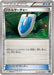 Battle Searcher - 020/041 XY - MINT - Pokémon TCG Japanese Japan Figure 1086020041XY-MINT