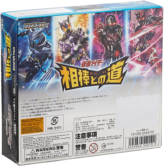 Battle Spirits Collaboration Booster Kamen Rider-Road mit Aibo-Booster Pack [Cb15] (Box)