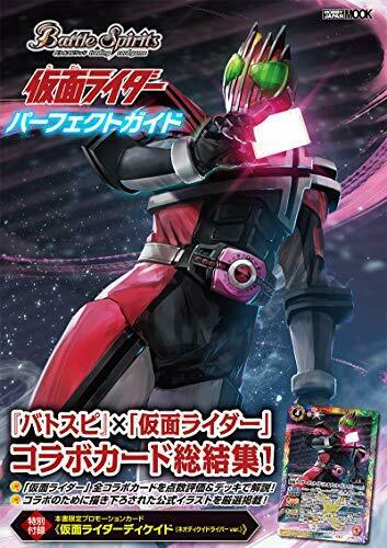 Battle Spirits Kamen Rider Guide parfait avec objet bonus Livre d'art
