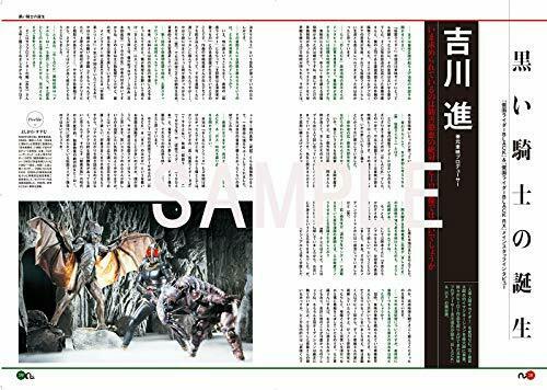 B-club 35e anniversaire Kamen Rider Black &amp; Kamen Rider Black Rx Chronicle