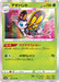 Beautifly - 006/071 S10A - R - MINT - Pokémon TCG Japanese Japan Figure 35230-R006071S10A-MINT