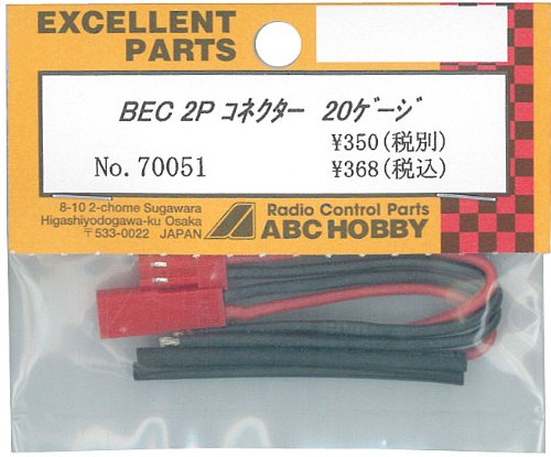 ABC HOBBY RC - 70051 Bec2P Connector 20 Gage
