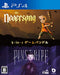 Beep Japan Neversong & Pinstripe Playstation 4 Ps4 - New Japan Figure 4580695760084