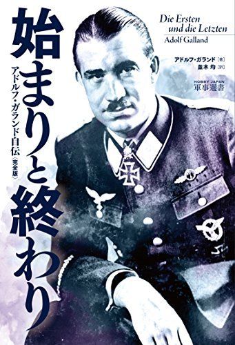 Beginning And Ending Adolf Galland Autobiography Perfect Edition Book - Japan Figure