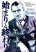 Beginning And Ending Adolf Galland Autobiography Perfect Edition Book - Japan Figure