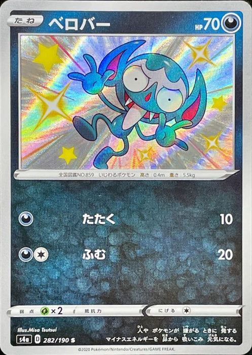 Belover - 282/190 S4A - S - MINT - Pokémon TCG Japanese Japan Figure 17431-S282190S4A-MINT