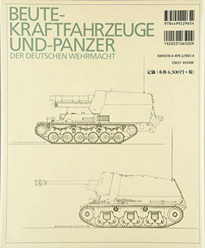Beute-kraftfahrzeuge Und-panzer Der Deutschen Wehrmacht Japanese Version.