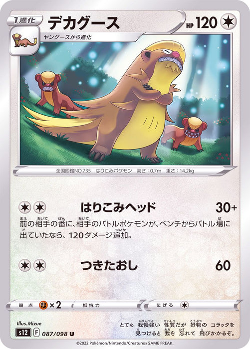 Big Goose - 087/098 S12 - IN - MINT - Pokémon TCG Japanese Japan Figure 37579-IN087098S12-MINT