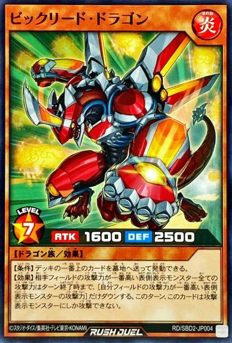 Big Lead Dragon - RD/SBD2-JP004 - NORMAL - MINT - Japanese Yugioh Cards Japan Figure 52096-NORMALRDSBD2JP004-MINT