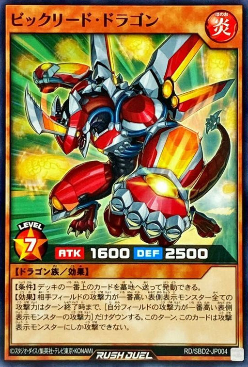 Big Lead Dragon - RD/SBD2-JP004 - NORMAL - MINT - Japanese Yugioh Cards Japan Figure 52096-NORMALRDSBD2JP004-MINT