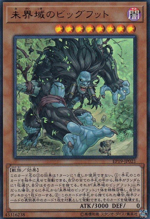 Bigfoot In The Unbounded Area - EP19-JP021 - ULTRA - MINT - Japanese Yugioh Cards Japan Figure 30354-ULTRAEP19JP021-MINT