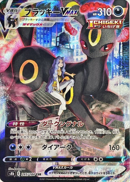 Blacky Vmax - 245/184 S8B - CSR - MINT - Pokémon TCG Japanese Japan Figure 23021-CSR245184S8B