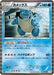 Blastoise - 014/059 [状態B] - R - GOOD - Pokémon TCG Japanese Japan Figure 7270-R014059B-GOOD