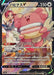 Blissey V - 254/184 S8B - CSR - MINT - Pokémon TCG Japanese Japan Figure 23030-CSR254184S8B