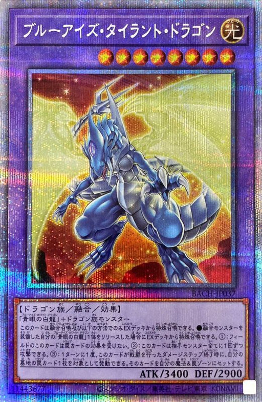 Blue Eyes Tyrant Dragon - BACH-JP037 - PRISMATIC SECRET - MINT - Japanese Yugioh Cards Japan Figure 52901-PRISMATICSECRETBACHJP037-MINT