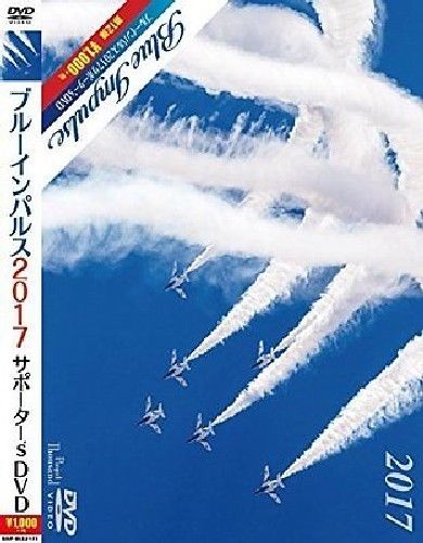 Blue Impulse 2017 Supporter's Dvd - Japan Figure
