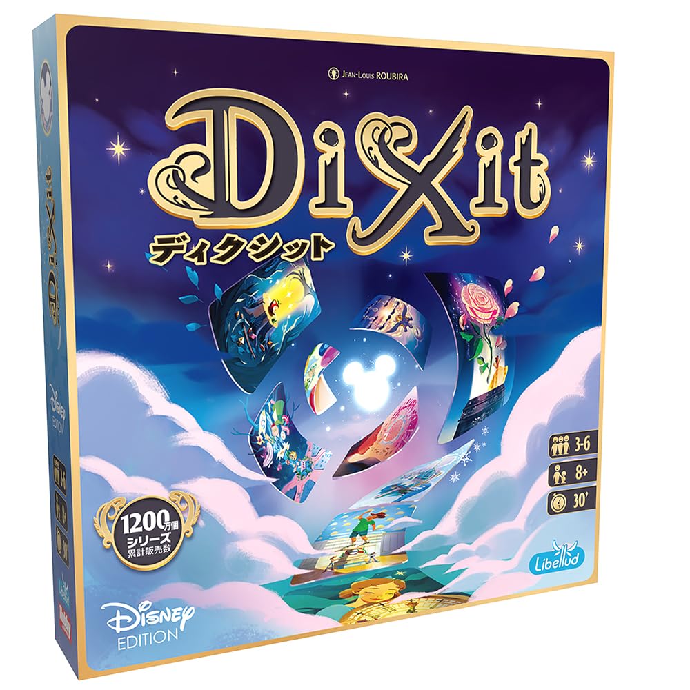 Dixit Disney Edition Japanese Version Hobby Japan- Japan Figure Store - #1 Bring To You The Best Japanese Goods