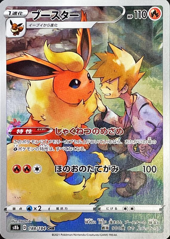 Booster - 188/184 S8B - CHR - MINT - Pokémon TCG Japanese