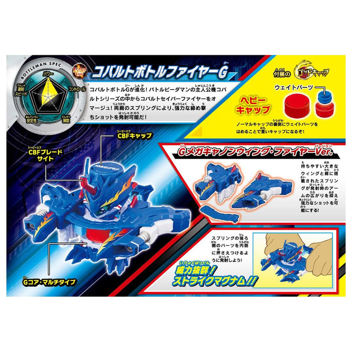 Takara Tomy Bottleman Bot-63 Kobalt Flaschenfeuer G Launcher Spielzeug