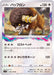 Bouffalant - 089/100 S11 - IN - MINT - Pokémon TCG Japanese Japan Figure 36294-IN089100S11-MINT