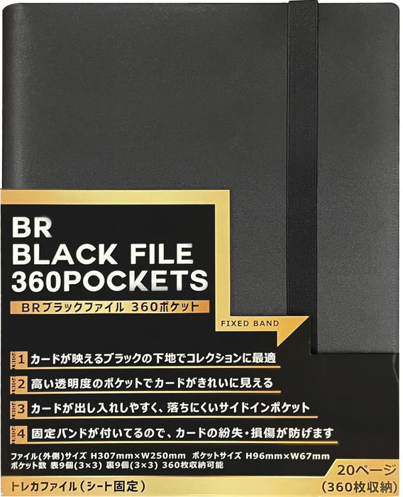 Br Black File 360 Pocket