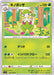 Breloom - 005/100 S8 - C - MINT - Pokémon TCG Japanese Japan Figure 22080-C005100S8-MINT