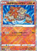 Bright Heatran - 011/067 S9A - TO - MINT - Pokémon TCG Japanese Japan Figure 33531-TO011067S9A-MINT