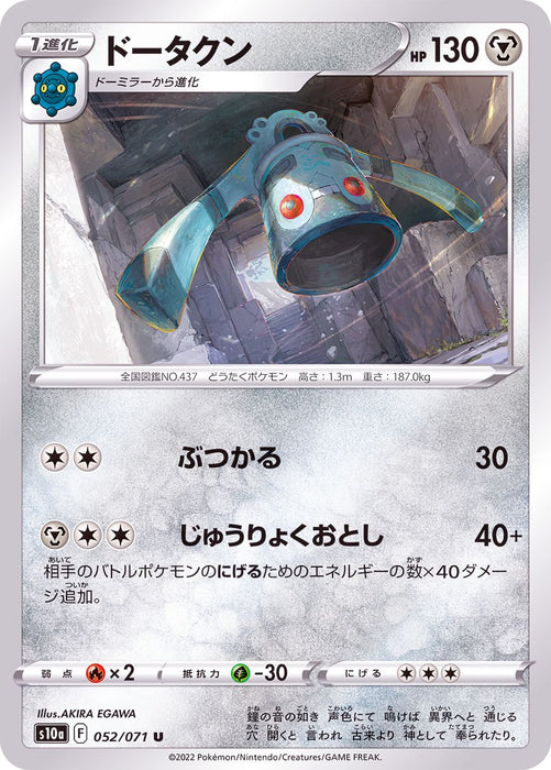 Bronzong - 052/071 S10A - IN - MINT - Pokémon TCG Japanese Japan Figure 35276-IN052071S10A-MINT