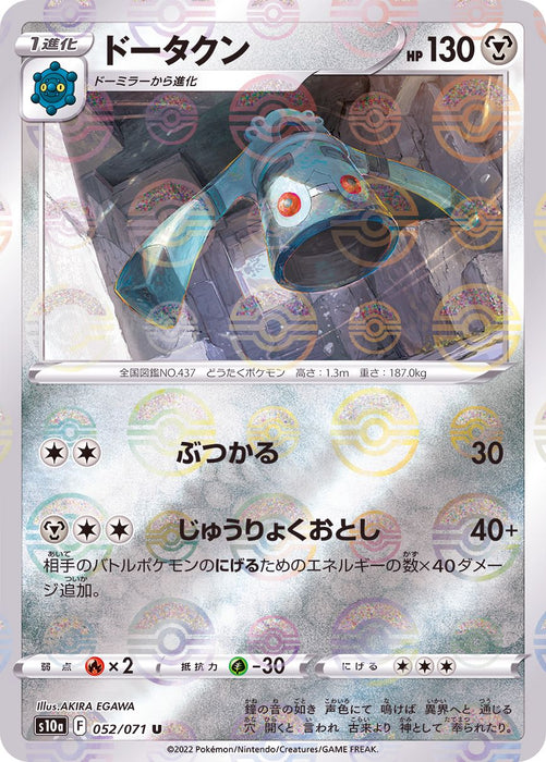 Bronzong Mirror - 052/071 S10A - IN - MINT - Pokémon TCG Japanese Japan Figure 35332-IN052071S10A-MINT