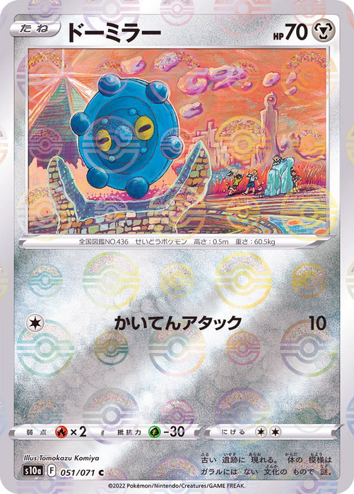 Bronzor Mirror - 051/071 S10A - C - MINT - Pokémon TCG Japanese Japan Figure 35331-C051071S10A-MINT