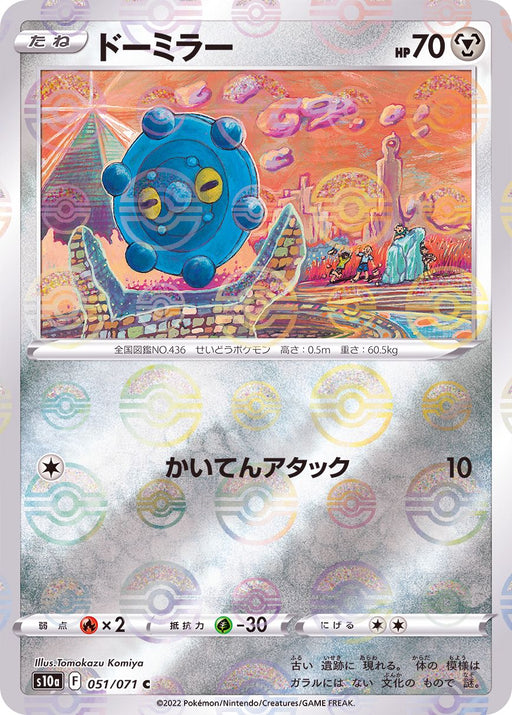 Bronzor Mirror - 051/071 S10A - C - MINT - Pokémon TCG Japanese Japan Figure 35331-C051071S10A-MINT
