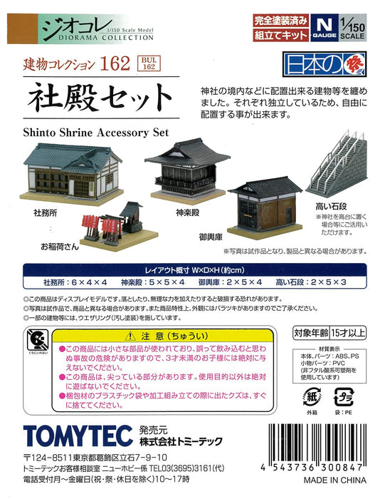 Tomytec Building Collection Kenkore 162 Shrine Set Diorama Supplies