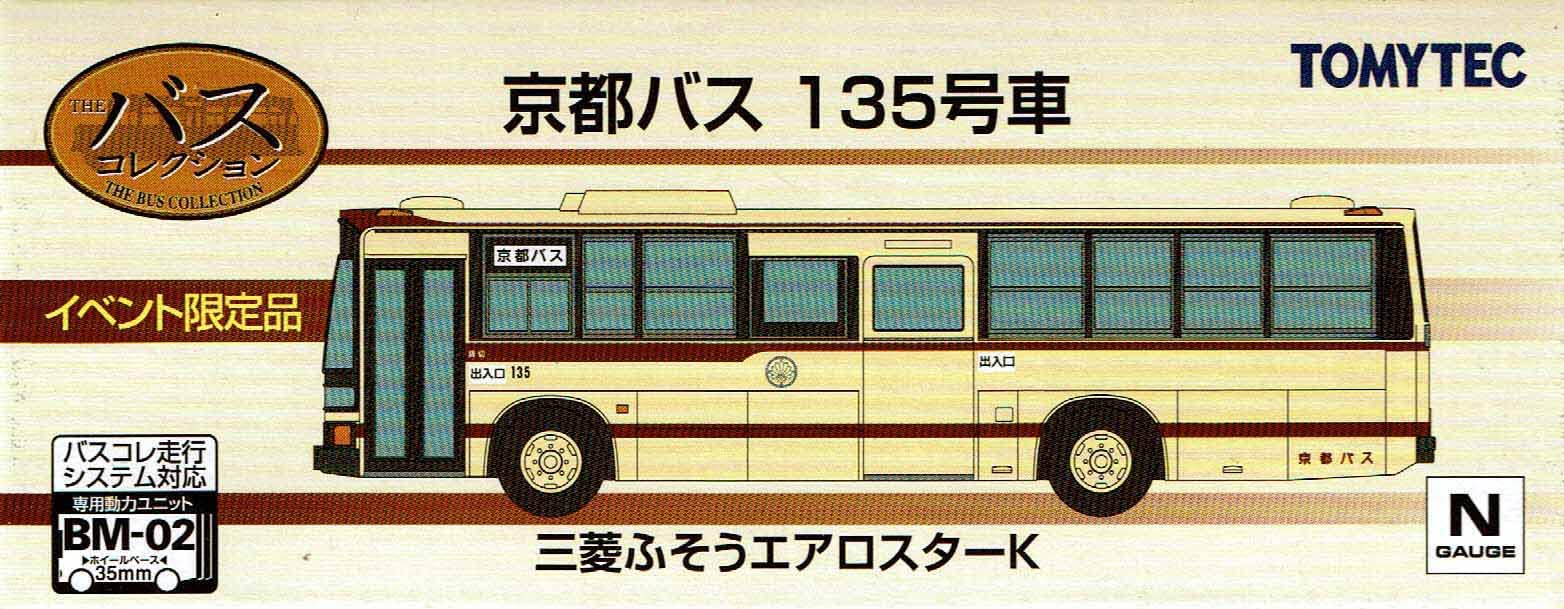 Tomytec Bussammlung - Kyoto Bus Nr. 135 Mitsubishi Fuso Aerostar K Modell