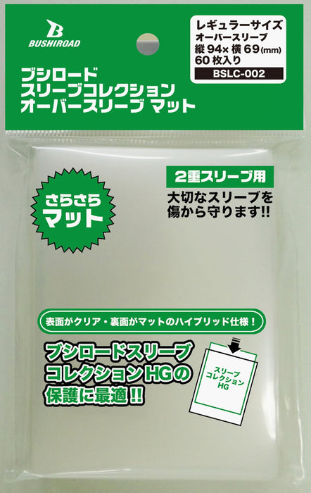 Bushiroad BSLC-002 Mat Sleeve Collection Protector for Ultimate Card Safety