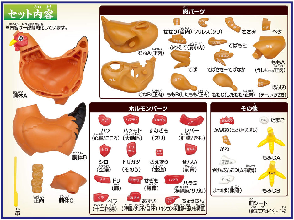 Megahouse Chicken (Yakitori) Kaitai Puzzle Series Online Shop, um Tierpuzzle in Japan zu kaufen
