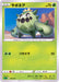 Cacnea - 006/021 SEF - MINT - Pokémon TCG Japanese Japan Figure 17793006021SEF-MINT