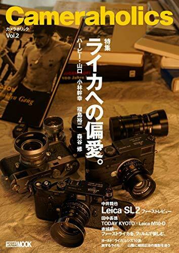 Cameraholics Vol.2 Book - Japan Figure