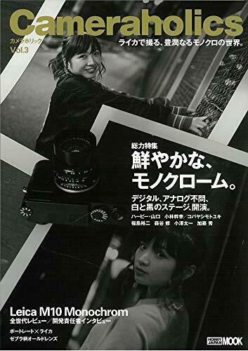 Cameraholics Vol.3 Book - Japan Figure