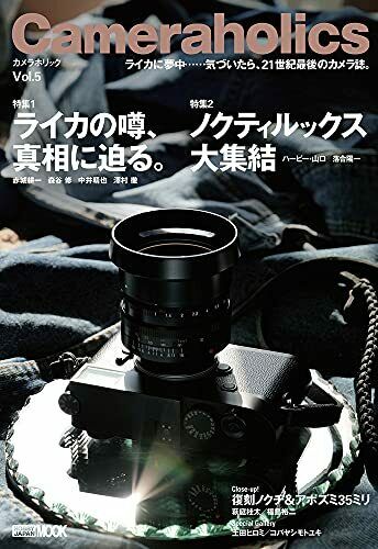Cameraholics Vol.5 Book - Japan Figure