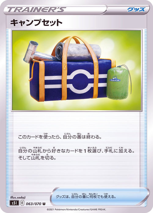 Camp Set - 063/070 S5I - U - MINT - Pokémon TCG Japanese Japan Figure 18115-U063070S5I-MINT