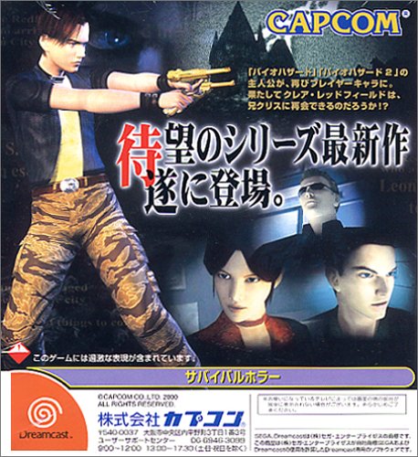 Capcom Biohazard Code:Veronica For Sega Dreamcast - Used Japan Figure 4976219355933 1
