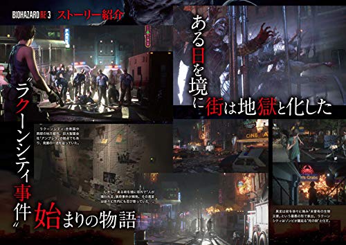 Capcom Biohazard Re:3 Z Version Sony Playstation 4 - New Japan Figure 4976219109420 5