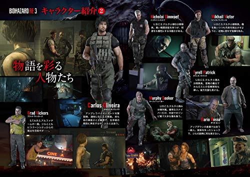 Capcom Biohazard Re:3 Z Version Sony Playstation 4 - New Japan Figure 4976219109420 7