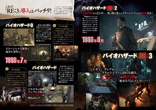 Capcom Biohazard Re:3 Z Version Sony Playstation 4 - New Japan Figure 4976219109420 8