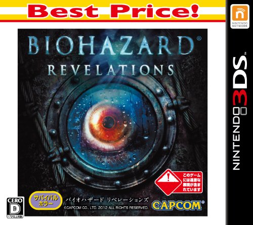 Capcom Biohazard: Revelations Günstigster Preis 3Ds Gebraucht