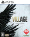 Capcom Biohazard (Resident Evil) Village For Sony Playstation Ps5 - New Japan Figure 4976219116695