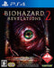 Capcom Biohazard: Revelations 2 Playstation 4 Ps4 - New Japan Figure 4976219062022